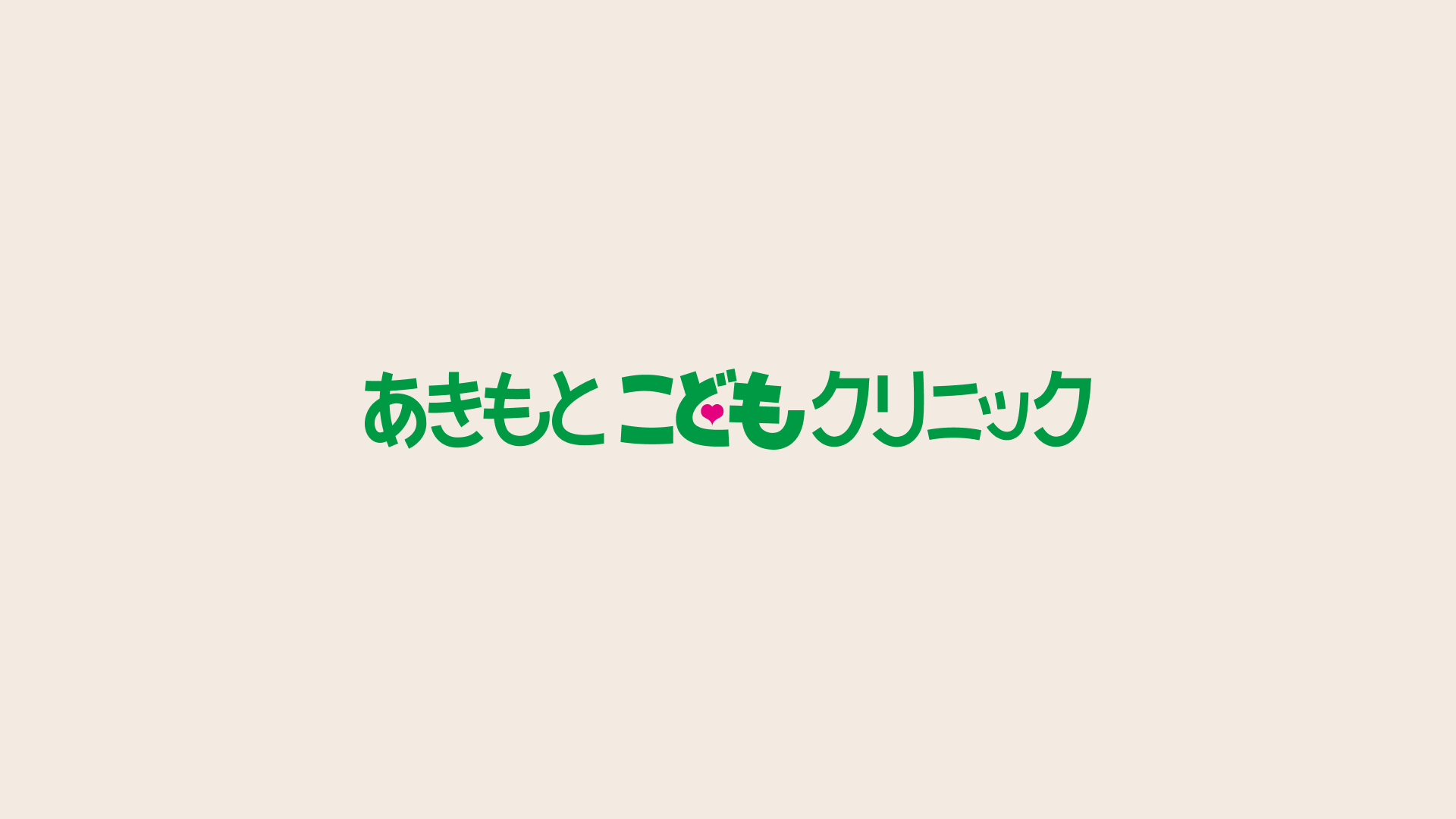 「のどが痛いよ・・・」手足口病とヘルパンギーナ