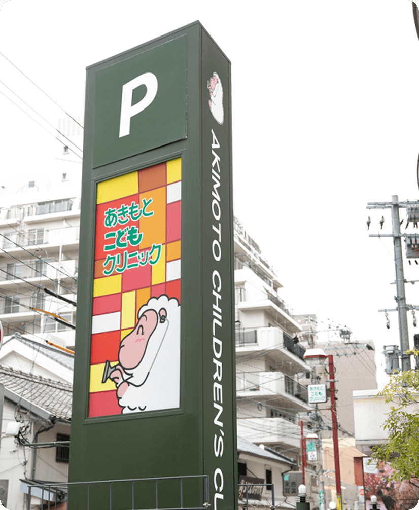院内の写真